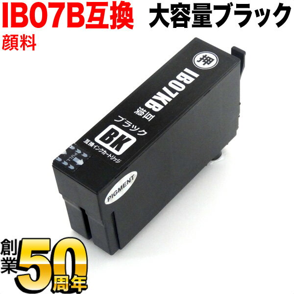 【マラソン中当店ポイント10倍 】 IB07KB エプソン用 IB07 マウス 互換インクカートリッジ 顔料 大容量ブラック PX-M6010F PX-M6011F PX-S6010