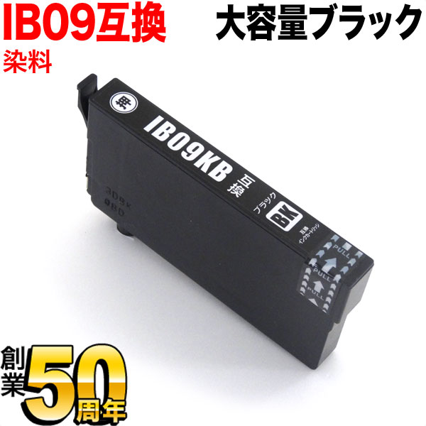 楽天市場】ib09kbエプソンインクカートリッジの通販