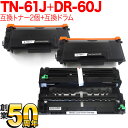 18日はポイント5倍 ブラザー用 TN-61J 84XXJ200147 互換トナー 2本 & DR-60J 84XXJ000147 互換ドラム お買い得セット ...