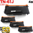 18日はポイント5倍 ブラザー用 TN-61J 互換トナー 4本セット 84XXJ200147 ブラック 4個セット HL-L5100DN L5200DW L6...