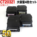 富士ゼロックス用 CT203215 CT203216 CT203217 CT203218 互換トナー 大容量 4色セット DocuPrint C2550 d