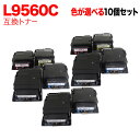 只今ポイント10倍 NEC用 PR-L9560C-19 PR-L9560C-18 PR-L9560C-17 PR-L9560C-16 互換トナー 10本セット ...