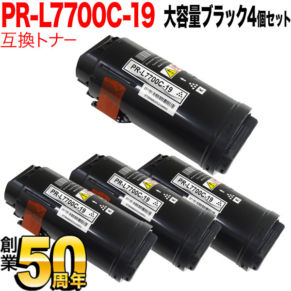 今日はポイント5倍 NEC用 PR-L7700C 互換トナー PR-L7700C-19 4本セット 大容量 ブラック 4個セット Color MultiWriter 7700C