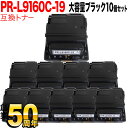 只今ポイント10倍 NEC用 PR-L9160C 互換トナー PR-L9160C-19 10本セット 大容量 ブラック 10個セット Color MultiWr...
