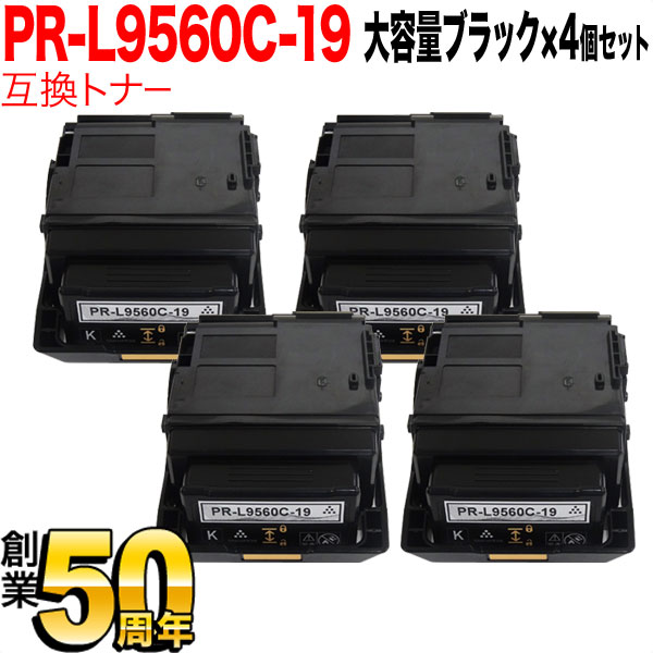 NEC用 PR-L9560C 互換トナー PR-L9560C-19 4本セット 大容量 ブラック 4個セット Color MultiWriter 9560C