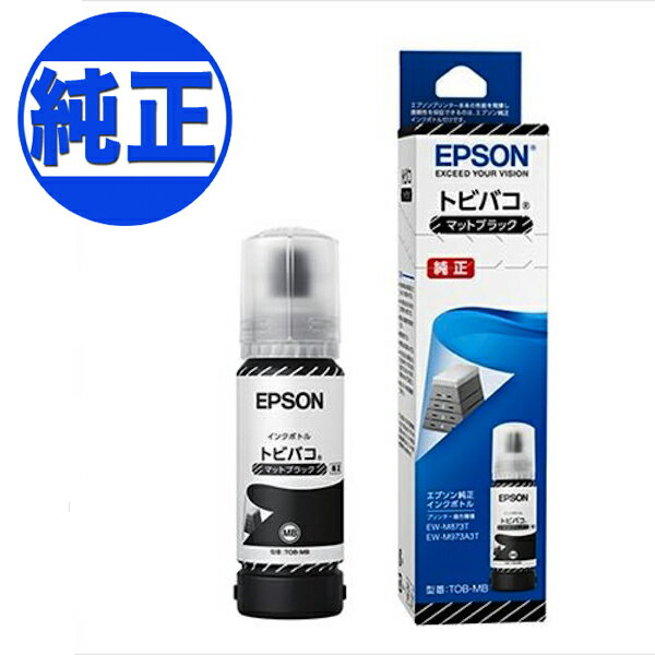 EPSON 純正インク トビバコ TOB インクボトル ブラック TOB-MB マットブラック EW-M873T EW-M973A3T