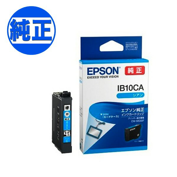 Rakuten - 【楽天スーパーセール中ポイント10倍】 EPSON 純正インク IB10 インクカートリッジ シアン IB10CA EW-M530F