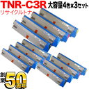 今日はポイント5倍 沖電気用 TNR-C3RK1 リサイクルトナー 大容量 4色×3セット C931DN C941DN