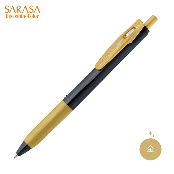 【新春ポイントアップ祭と当店ポイント10倍 】 ゼブラ ZEBRA サラサクリップ 0.5mm デコシャインカラー 金 JJ15-GO