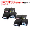 ץ LPC3T38 ߴȥʡ ͳ8ܥå ե꡼祤 ٤8ĥå LP-M8180A LP-M8180F LP-M8180PS LP-M818AZ3 LP-M818FZ3 LP-S7180 LP-S7180Z