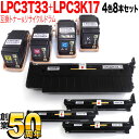 エプソン用 LPC3T33 互換トナー & LPC3K17 リサイクルドラム 感光体ユニット 4色8本セット トナー&ドラムセット 4色8個 LP-S7160 ...