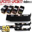 エプソン用 LPC3T31 互換トナー & LPC3K17K リサイクルドラム 4色8本セット トナー&ドラムセット 4色8個セット LP-S8160 LP-M...