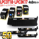 エプソン用 LPC3T18 互換トナー Mサイズ & LPC3K17K リサイクルドラム 感光体ユニット 4色8本 トナー&ドラム 4色8個セット LP-S71...