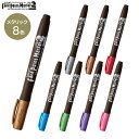 シヤチハタ Shachihata フェイスペイントマーカー 筆タイプ メタリックカラー 8色 KFFM-F 8色から選択