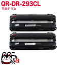 今日はポイント10倍 ブラザー用 DR-293CL-BK 互換ドラム 2本セット 84GD710K147 ブラック 2個セット MFC-L3770CDW HL-...
