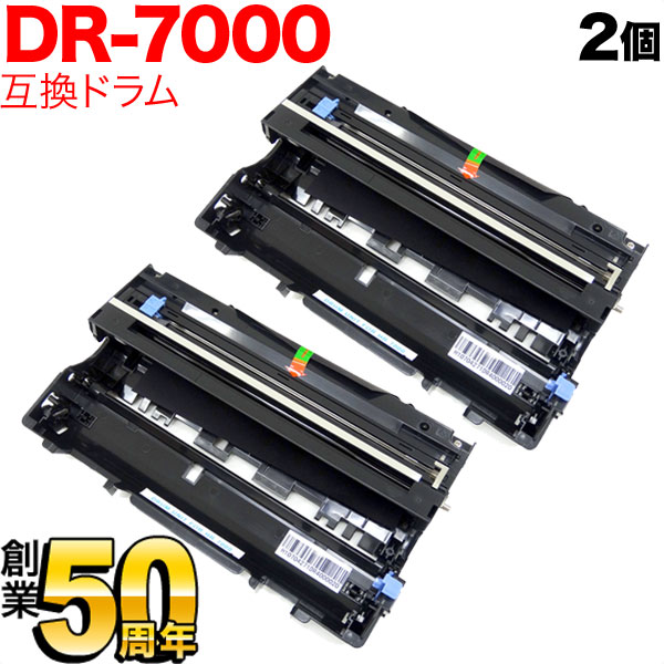 �֥饶���� DR-7000 �ߴ��ɥ�� 2�ܥ��å� 2�ĥ��å� HL-1870N HL-1850 HL-1670N HL-1650