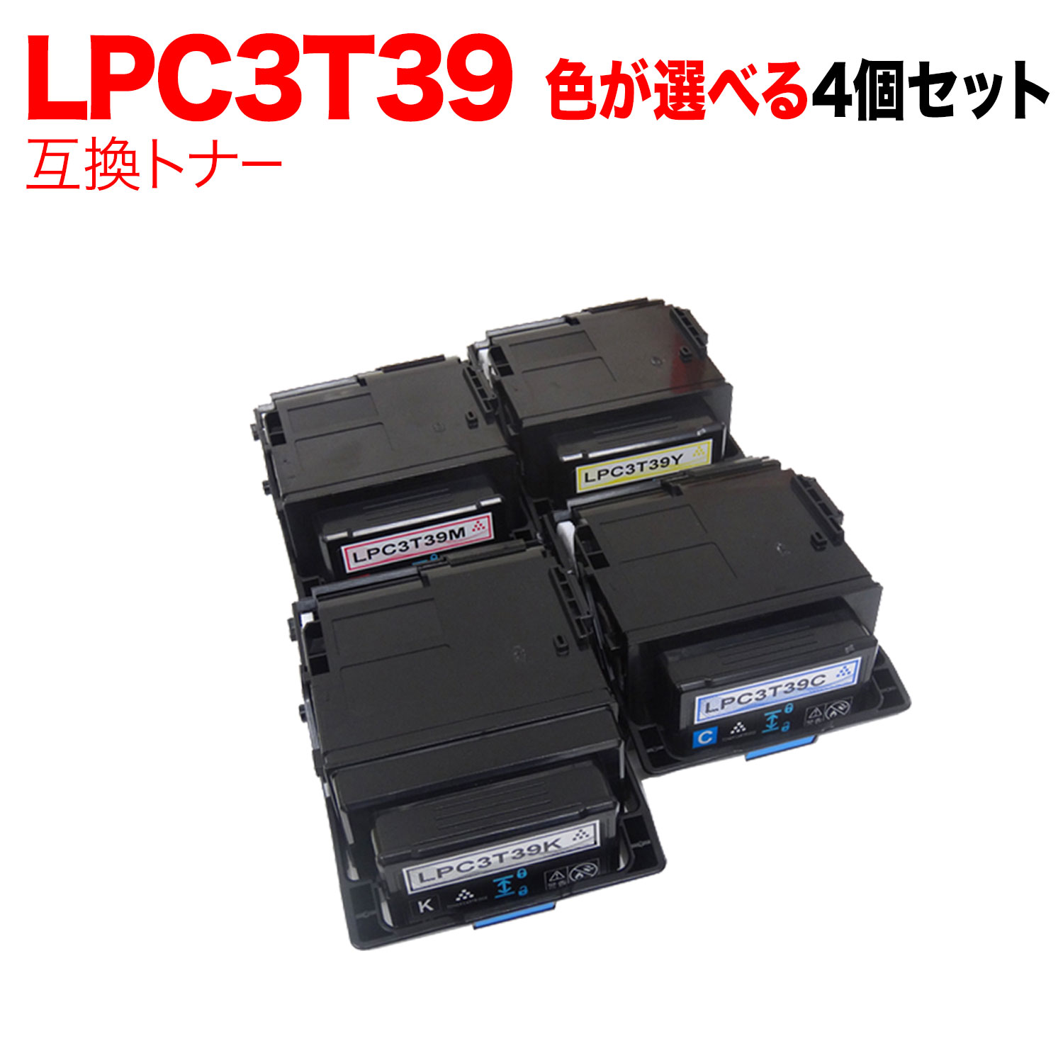 ץ LPC3T39 ߴȥʡ ͳ4ܥå ե꡼祤 ٤4ĥå LP-M8180A LP-M8180F LP-M8180PS LP-M818AZ3 LP-M818FZ3 LP-S8180 LP-S8180PS