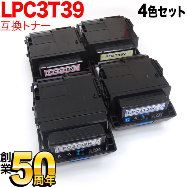 トナー|エプソンプリンター用トナー|商品番号：QR-LPC3T39-4MP ◎ご購入後 1 年間の保証付きで安心です。●高性能・低価格で圧倒的なコストパフォーマンスを誇る互換トナーです。●本製品は互換トナーです。純正トナーではございません。（純正品とは形状等が異なりますが、使用上問題はございません。）●環境保護とコスト削減のため簡易パッケージでのお届けとなりますので、予めご了承下さい。☆☆☆ご注意☆☆☆【配送について】・佐川急便でお送りします。【保管について】・ご使用直前まで開封せず、高温、凍結状態での保管は避けてください。・お子様の手の届かない所へ保管してください。【ご利用上のご注意】・互換トナーのため、メーカー純正トナーとはカートリッジ形状が異なりますが、使用上問題はありません。・純正品とは微妙に色合いが違う場合がございますが新品交換・返金対象とはなりませんので、予めご了承ください。・ご使用時、万が一プリンターに不具合が発生致しましても、弊社では一切の責任を負い兼ねますので、トラブルが気になるお客様は純正品をお買い求めになりご使用ください。【ご注文時のご注意】・ギフト包装はお受けできませんので予めご了承下さい。・製品の仕様や外観は、改良のため予告なく変更される場合があります。あらかじめご了承下さい。【故障かな？と思ったときは・・・】印刷トラブルの原因は、必ずしもトナーカートリッジによるものとは限りません。場合によっては、機械側の問題や、トナーカートリッジの不完全装着の可能性もございますので、次の処置をお試し下さい。・トナーカートリッジを取り外し、再度装着してみて下さい。完全に装着されていない場合がよくあります。・プリンターの電源をいったんOFFにし、数秒後に再度電源をONにして印刷をお試し下さい（プリンターの再起動）。・上記の処理後、10数枚印刷を行ってみて下さい。・トナーカートリッジの交換後は、プリントの濃淡が合わない場合がございます。ご使用の機械の取扱説明書を参考の上、濃度調整をお試し下さい。※この商品については、不要トナー・ドラムの回収は行っておりません。※画像の無断使用・無断転載は、固くお断りさせていただきます。【送料無料】【送料無料】★当店は多店舗で販売しておりますため、ご注文のタイミングにより、在庫が無くなっている場合もございます。その場合はあらためてご連絡いたしますので、予めご理解くださいますようお願いいたします。★色:ブラック、シアン、マゼンタ、イエローサイズ:互換トナー対応プリンター:/ LP-M8180A / LP-M8180F / LP-M8180PS / LP-M818AZ3 / LP-M818FZ3 / LP-S8180 / LP-S8180PS /純正品番:LPC3T39K、LPC3T39C、LPC3T39M、LPC3T39Y印字枚数(JIS X 6932 (ISO/IEC19798)):ブラック:19500ページ カラー:12300ページ保証期間:1年間セット内容:QR-LPC3T39K×1個、QR-LPC3T39C×1個、QR-LPC3T39M×1個、QR-LPC3T39Y×1個対応プリンター / LP-M8180A / LP-M8180F / LP-M8180PS / LP-M818AZ3 / LP-M818FZ3 / LP-S8180 / LP-S8180PS /