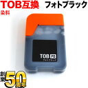 TOB-PB エプソン用 TOB トビバコ 互換インクボトル フォトブラック EW-M873T EW-M973A3T