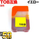 TOB-Y エプソン用 TOB トビバコ 互換インクボトル イエロー EW-M873T EW-M973A3T