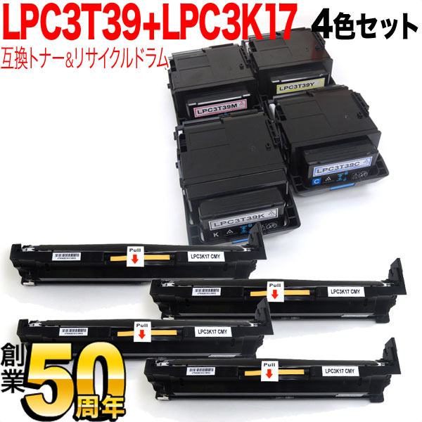 トナー|エプソンプリンター用トナー|商品番号：QR-LPC3T39-4-LPC3K17-4 ◎ご購入後 1 年間の保証付きで安心です。●高性能・低価格で圧倒的なコストパフォーマンスを誇る互換トナーです。●本製品は互換トナーです。純正トナーではございません。（純正品とは形状等が異なりますが、使用上問題はございません。）●環境保護とコスト削減のため簡易パッケージでのお届けとなりますので、予めご了承下さい。☆☆☆ご注意☆☆☆【配送について】・佐川急便でお送りします。【保管について】・ご使用直前まで開封せず、高温、凍結状態での保管は避けてください。・お子様の手の届かない所へ保管してください。【ご利用上のご注意】・互換トナーのため、メーカー純正トナーとはカートリッジ形状が異なりますが、使用上問題はありません。・純正品とは微妙に色合いが違う場合がございますが新品交換・返金対象とはなりませんので、予めご了承ください。・ご使用時、万が一プリンターに不具合が発生致しましても、弊社では一切の責任を負い兼ねますので、トラブルが気になるお客様は純正品をお買い求めになりご使用ください。【ご注文時のご注意】・ギフト包装はお受けできませんので予めご了承下さい。・製品の仕様や外観は、改良のため予告なく変更される場合があります。あらかじめご了承下さい。【故障かな？と思ったときは・・・】印刷トラブルの原因は、必ずしもトナーカートリッジによるものとは限りません。場合によっては、機械側の問題や、トナーカートリッジの不完全装着の可能性もございますので、次の処置をお試し下さい。・トナーカートリッジを取り外し、再度装着してみて下さい。完全に装着されていない場合がよくあります。・プリンターの電源をいったんOFFにし、数秒後に再度電源をONにして印刷をお試し下さい（プリンターの再起動）。・上記の処理後、10数枚印刷を行ってみて下さい。・トナーカートリッジの交換後は、プリントの濃淡が合わない場合がございます。ご使用の機械の取扱説明書を参考の上、濃度調整をお試し下さい。※この商品については、不要トナー・ドラムの回収は行っておりません。※画像の無断使用・無断転載は、固くお断りさせていただきます。【送料無料】【送料無料】★当店は多店舗で販売しておりますため、ご注文のタイミングにより、在庫が無くなっている場合もございます。その場合はあらためてご連絡いたしますので、予めご理解くださいますようお願いいたします。★色:ブラック、シアン、マゼンタ、イエローサイズ:互換トナー対応プリンター:/ LP-M8180A / LP-M8180F / LP-M8180PS / LP-M818AZ3 / LP-M818FZ3 / LP-S8180 / LP-S8180PS /純正品番:LPC3T39K、LPC3T39C、LPC3T39M、LPC3T39Y、LPC3K17K(ドラムブラック)、LPC3K17(ドラムカラー)印字枚数(JIS X 6932 (ISO/IEC19798)):ブラック:19500ページ カラー:12300ページ ドラム:24000ページ保証期間:1年間セット内容:QR-LPC3T39K×1個、QR-LPC3T39C×1個、QR-LPC3T39M×1個、QR-LPC3T39Y×1個、QR-LPC3K17K×1個、QR-LPC3K17×3個対応プリンター / LP-M8180A / LP-M8180F / LP-M8180PS / LP-M818AZ3 / LP-M818FZ3 / LP-S8180 / LP-S8180PS /