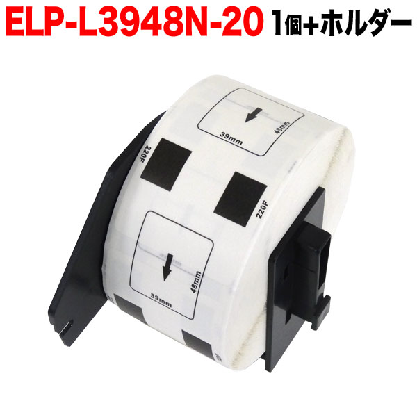 今日はポイント10倍 マックス用 感熱紙ラベル ダイカットラベル ELP-L3948N-20 互換品 宛名ラベル 白 39mm×48mm 620枚入り 1個+ホルダー1個セット