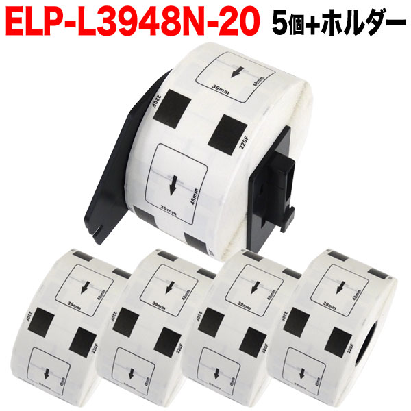 楽天ビッツ＆ボブポイント増量中 マックス用 感熱紙ラベル ダイカットラベル ELP-L3948N-20 互換品 宛名ラベル 白 39mm×48mm 620枚入り 5個+ホルダー1個セット