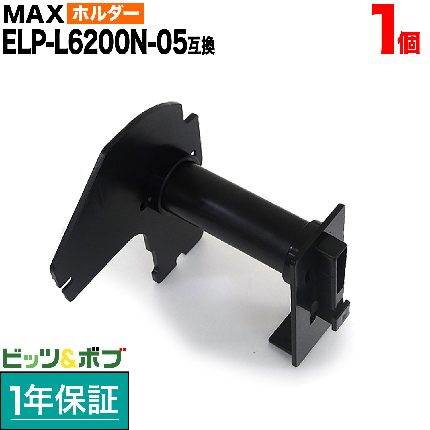 法人のまとめ買い注文歓迎！ 在庫数やお届け時期など、ご不明な点がございましたらお気軽にお問い合わせ下さい！文具|電子文具|MAXテープ商品番号：TPR-ELP-L6200N-05-HLD 経費削減に！マックス用 感熱紙 無定長ラベル 互換品...