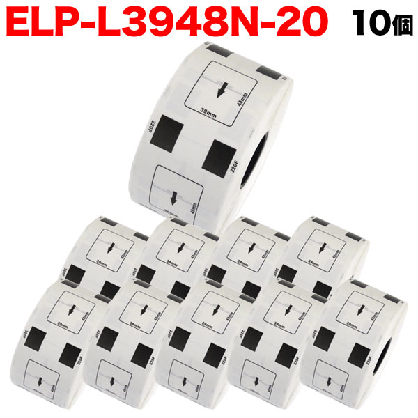 楽天ビッツ＆ボブマックス用 感熱紙ラベル ダイカットラベル ELP-L3948N-20 互換品 宛名ラベル 白 39mm×48mm 620枚入り 10個セット