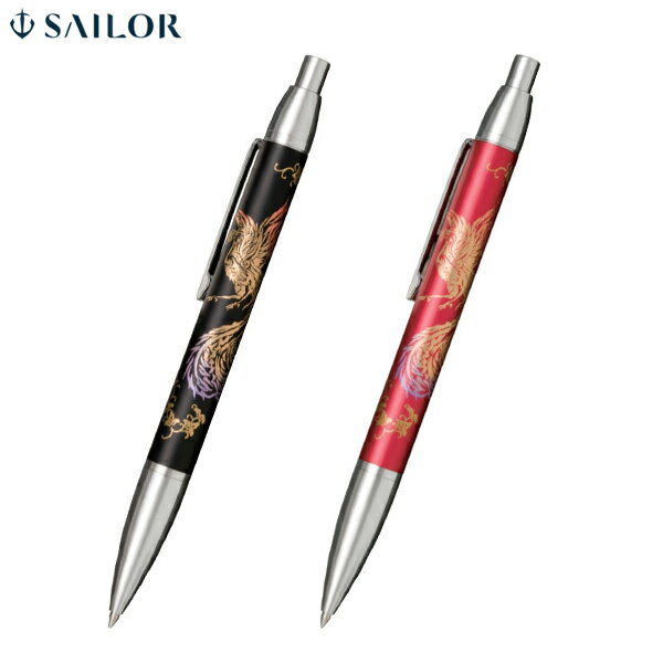 【ワンダフルデーと当店ポイント10倍 】 セーラー万年筆 優美蒔絵 四神 朱雀 ボールペン 16-0375 全2色から選択