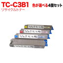 沖電気用 TC-C3B1 リサイクルトナー 自由選択4本セット フリーチョイス 選べる4個セット C824dn C835dnw C835dnwt C844dnw(2)