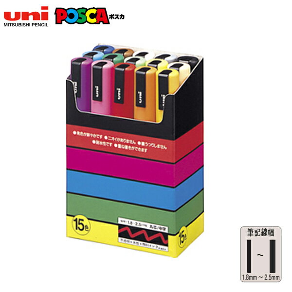 三菱鉛筆 uni ポスカ POSCA 中字丸芯 スタンダードカラー 15色セット PC-5M 15C