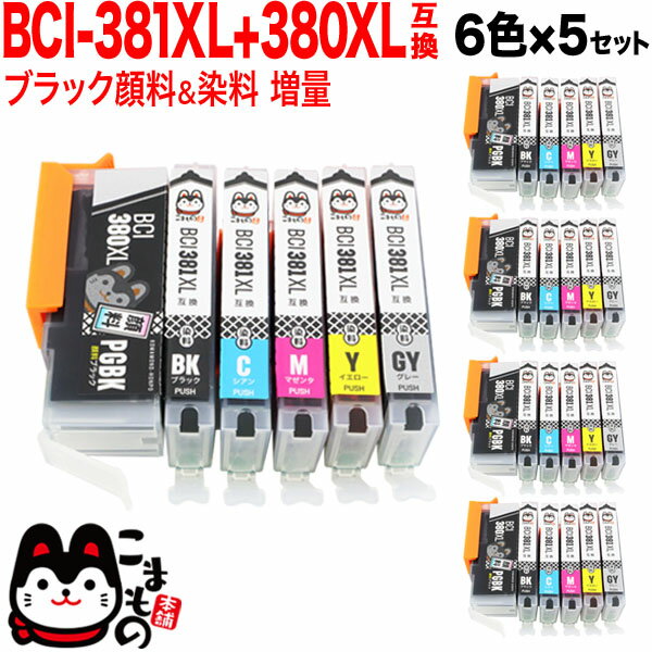 BCI-381XL 380XL/6MP キヤノン用 BCI-381XL 380XL 互換インク 増量 6色×5セット 増量6色×5セット PIXUS TS8130 PIXUS TS8230 PIXUS TS8330 PIXUS TS8430