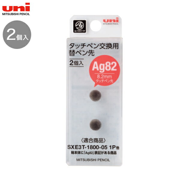 ポイント増量中 三菱鉛筆 uni ジェットストリーム スタイラス用 替ペン先 STT-200 2P 2個入