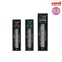 今日はポイント5倍 三菱鉛筆 uni ハイユニ シャープ芯 0.3mm Hi-uni0.3-300 3種から選択