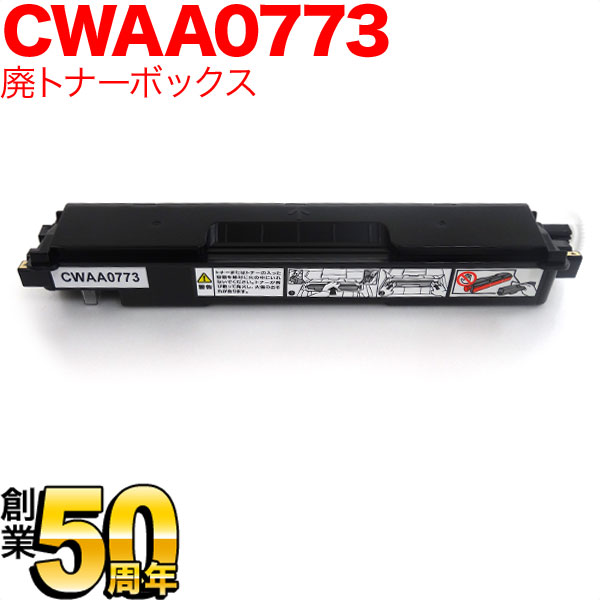 富士ゼロックス用 CWAA0773 互換回収ボトル 廃トナーボックス DocuPrintC3350 C3450d C3450d II C2450 C3550d C2550d