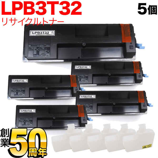 楽天ビッツ＆ボブエプソン用 LPB3T32 ETカートリッジ リサイクルトナー 5本セット ブラック 5個セット LP-S3290 LP-S3290PS LP-S3290Z