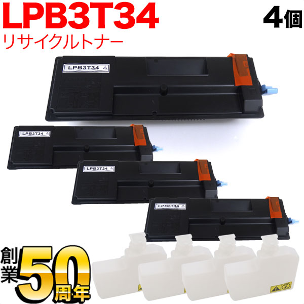 只今ポイント10倍 エプソン用 LPB3T34 ETカートリッジ リサイクルトナー 4本セット ブラック 4個セット LP-S3590 LP-S3590PS LP-S3590Z LP-S4290 LP-S4290PS