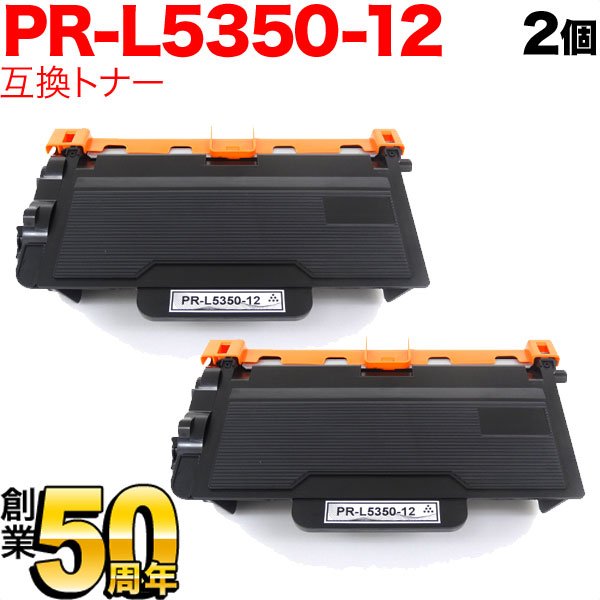 NEC用 PR-L5350-12 互換トナー 2本セット ブラック 2個セット MultiWriter 5350