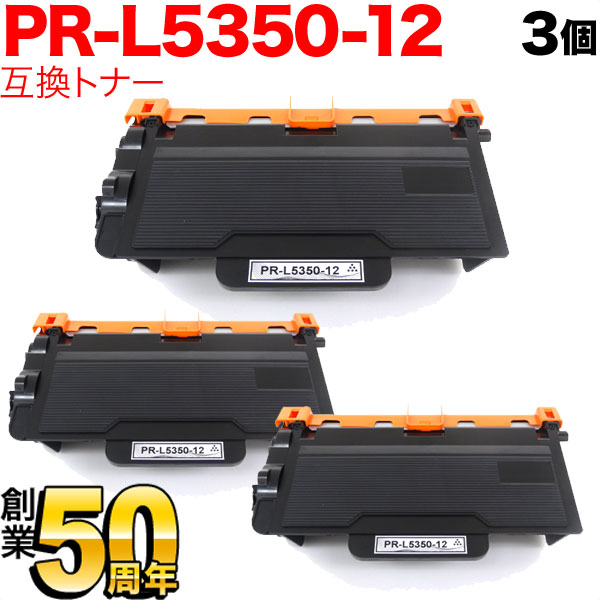【楽天スーパーセール中ポイント10倍】 NEC用 PR-L5350-12 互換トナー 3本セット ブラック 3個セット M..