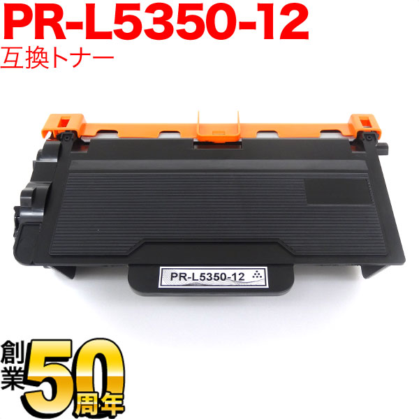 NEC用 PR-L5350-12 互換トナー ブラック MultiWriter 5350