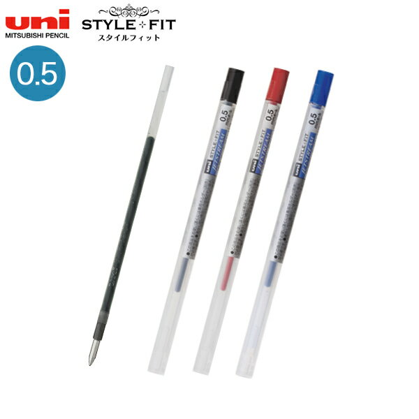 三菱鉛筆 uni スタイルフィット専用 ジェットストリーム 替芯 0.5mm SXR-89-05 全3色から選択
