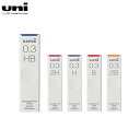 今日はポイント5倍 三菱鉛筆 uni ユニ シャープ芯 0.3mm UL-S-0.3-25 全5種から選択