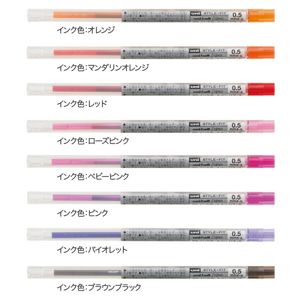 【マラソン中当店ポイント10倍 】 三菱鉛筆 uni スタイルフィット 専用替芯 0.5mm UMR-109-05 全16色から選択