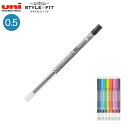 今日はポイント5倍 三菱鉛筆 uni スタイルフィット 専用替芯 0.5mm UMR-109-05 全16色から選択