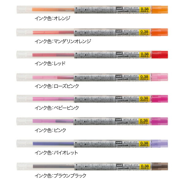 三菱鉛筆 uni スタイルフィット 専用替芯 0.38mm UMR-109-38 全16色から選択