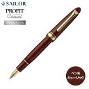 本日ポイント10倍 セーラー万年筆 プロフィットカジュアル 万年筆 レッド ゴールドトリム ペン先MS ミュージック11-0570-930