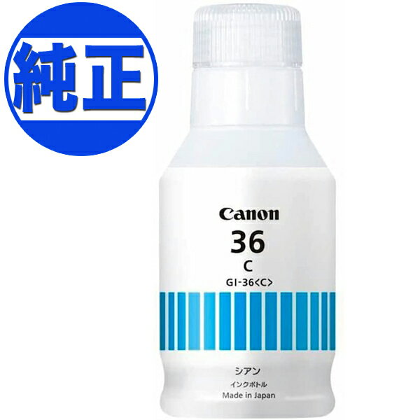 ӥåġܥ֤㤨֡ڥ֥åե饤ǡ˲äŹ ݥ10ܡ Υ(CANON  GI-36 󥯥ܥȥ GI-36C GX4030 GX5030 GX5530 GX6030 GX6530 GX7030פβǤʤ7,112ߤˤʤޤ