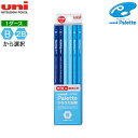 今日はポイント5倍 三菱鉛筆 uni Palette ユニパレット ダース箱 かきかた鉛筆 1ダース(12本) 6角 パステルブルー 5560 PLT PB B...