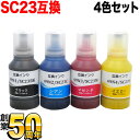 今日はポイント10倍 SC23 エプソン用 SC23BK 互換インクボトル 4色セット 昇華転写プリンター用 SC-F150 SC-F550